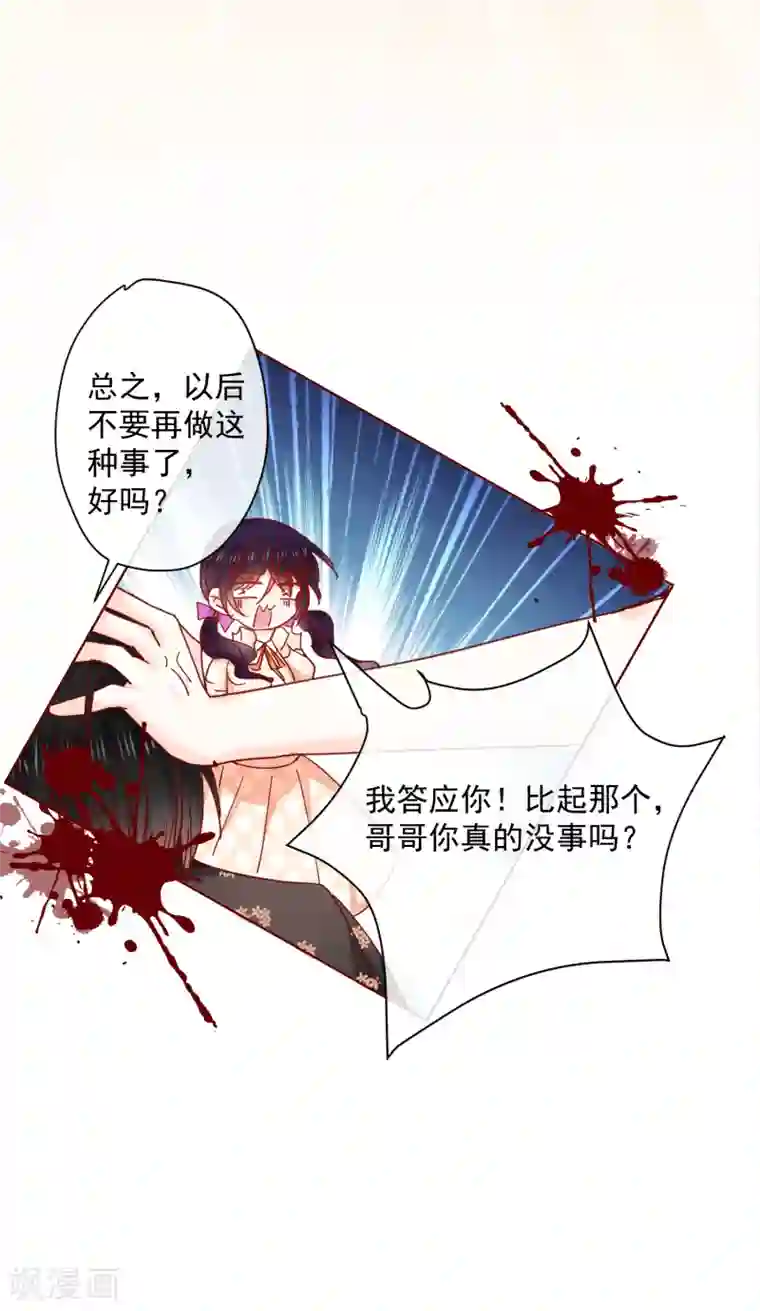 今天要和哪个我恋爱呢？第74话 那个给了我家的人