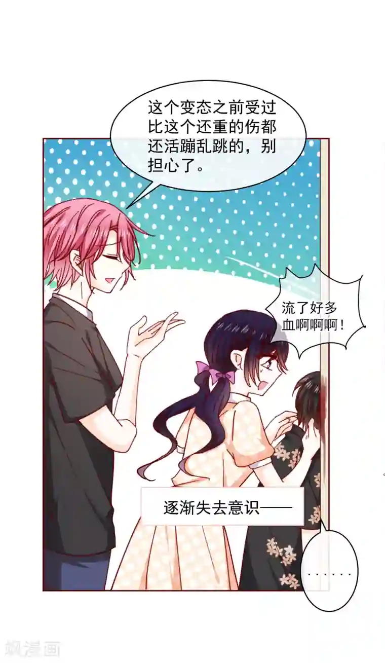 今天要和哪个我恋爱呢？第74话 那个给了我家的人