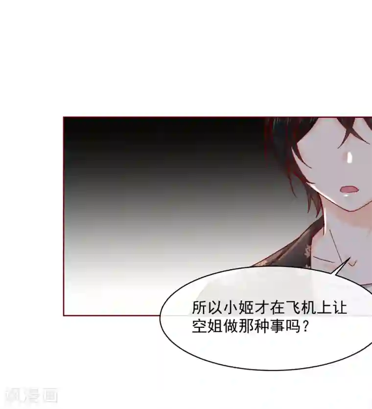 今天要和哪个我恋爱呢？第74话 那个给了我家的人