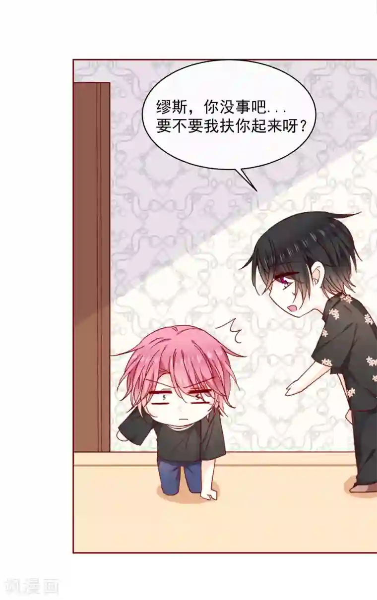 今天要和哪个我恋爱呢？第75话 只是时间问题