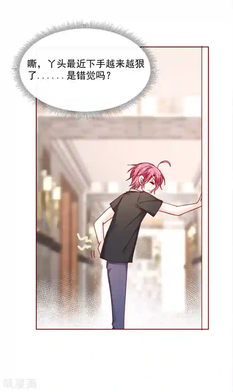 今天要和哪个我恋爱呢？第75话 只是时间问题