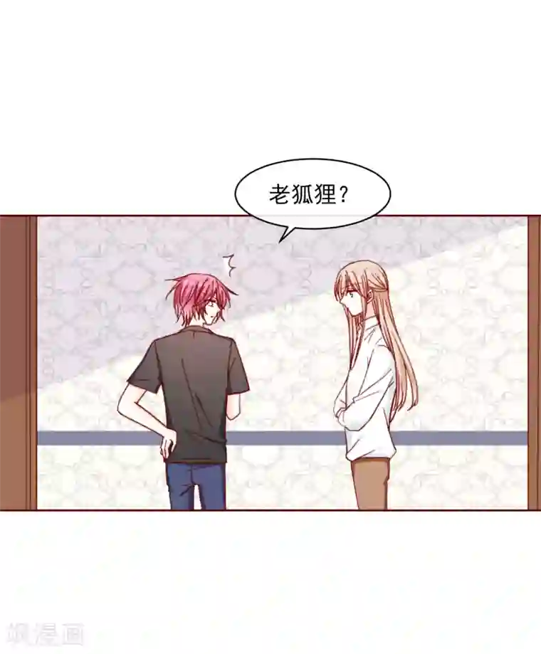 今天要和哪个我恋爱呢？第75话 只是时间问题