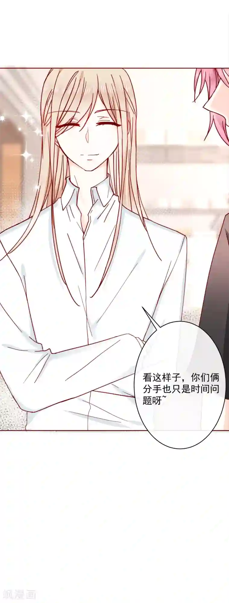 今天要和哪个我恋爱呢？第75话 只是时间问题