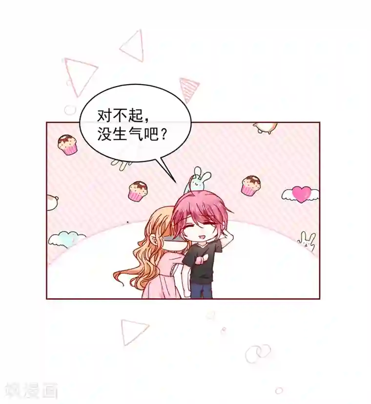 今天要和哪个我恋爱呢？第75话 只是时间问题