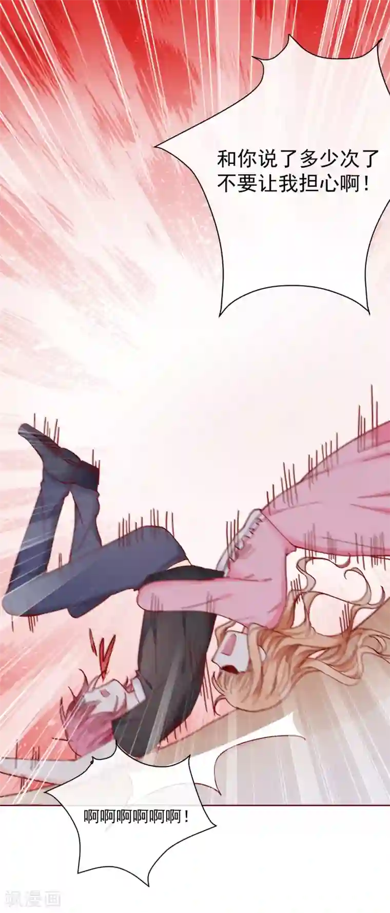 今天要和哪个我恋爱呢？第75话 只是时间问题