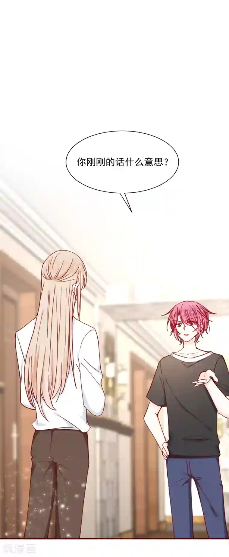 今天要和哪个我恋爱呢？第76话 也许是太寂寞了