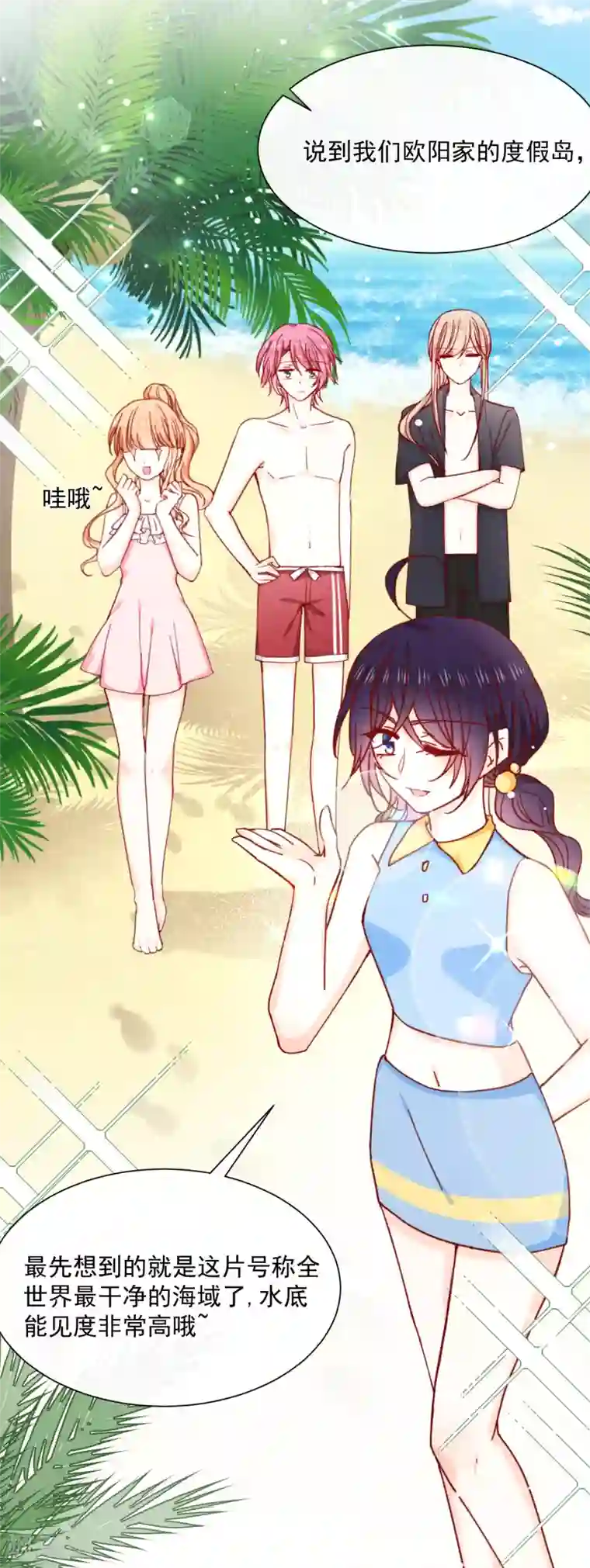 今天要和哪个我恋爱呢？第76话 也许是太寂寞了