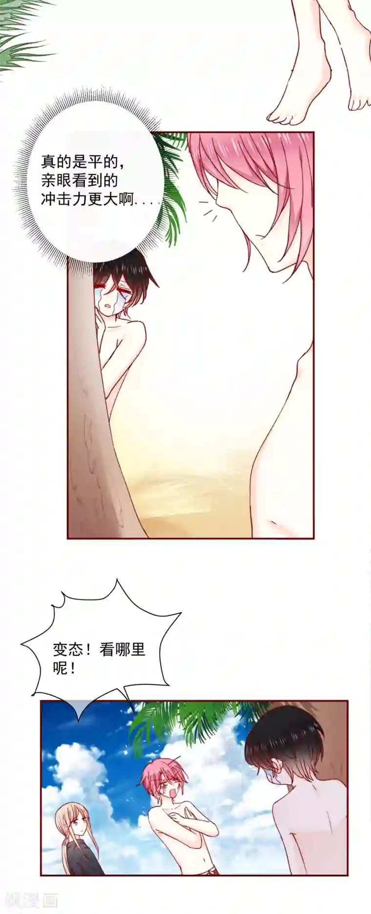 今天要和哪个我恋爱呢？第76话 也许是太寂寞了