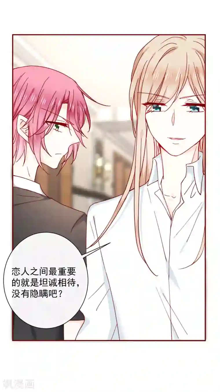 今天要和哪个我恋爱呢？第76话 也许是太寂寞了