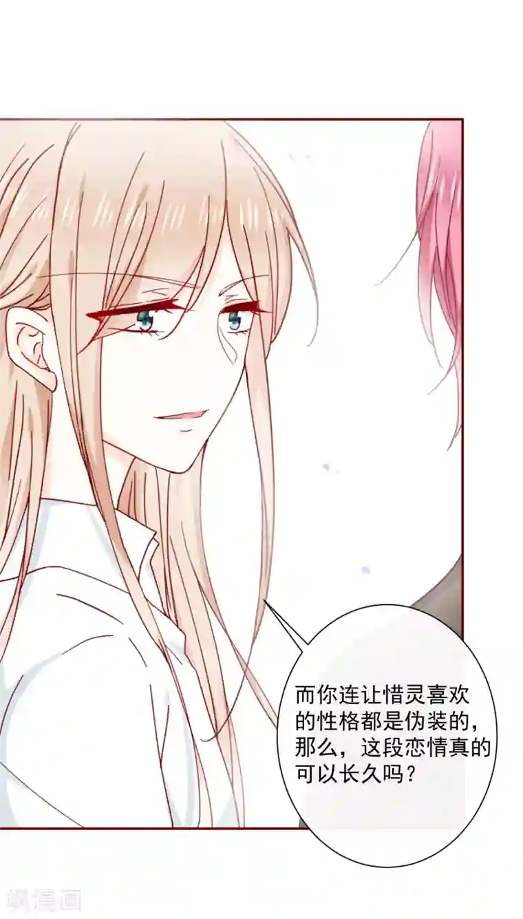 今天要和哪个我恋爱呢？第76话 也许是太寂寞了