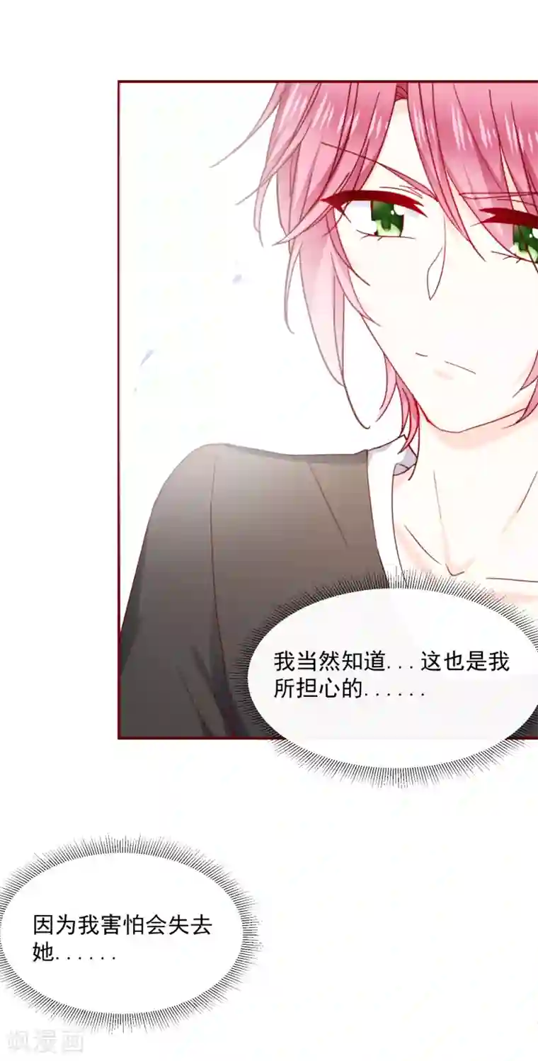 今天要和哪个我恋爱呢？第76话 也许是太寂寞了