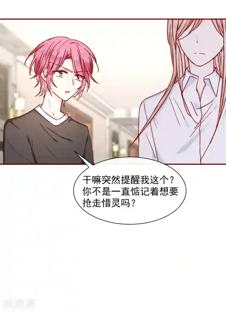 今天要和哪个我恋爱呢？第76话 也许是太寂寞了