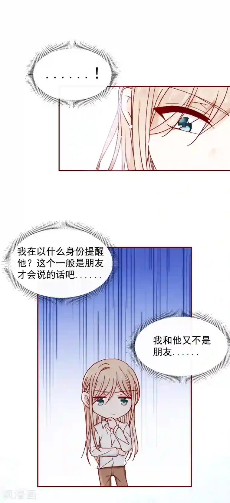 今天要和哪个我恋爱呢？第76话 也许是太寂寞了