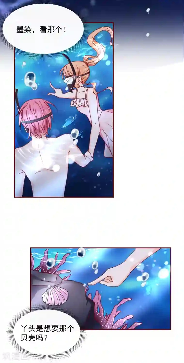 今天要和哪个我恋爱呢？第77话 逼近的危险