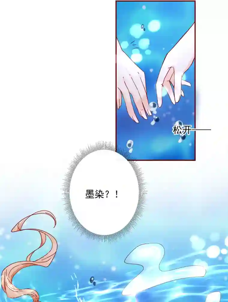 今天要和哪个我恋爱呢？第77话 逼近的危险