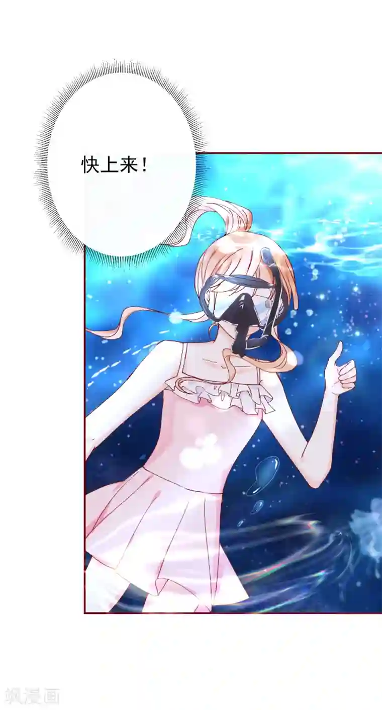 今天要和哪个我恋爱呢？第77话 逼近的危险