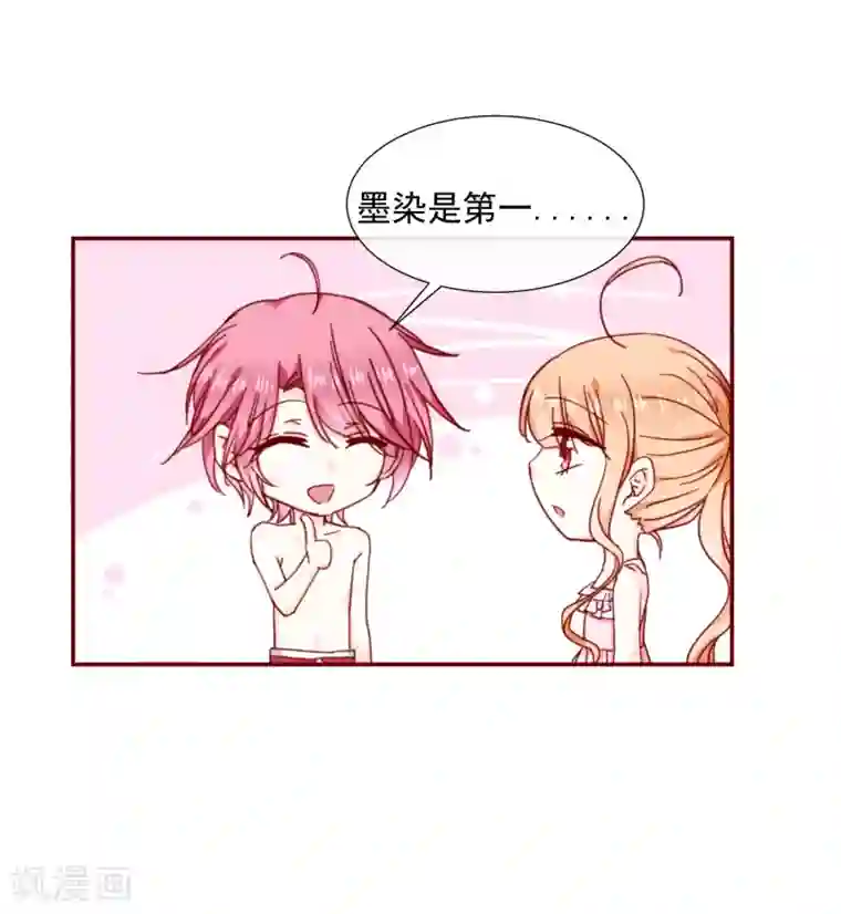 今天要和哪个我恋爱呢？第77话 逼近的危险