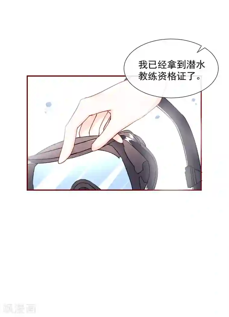 今天要和哪个我恋爱呢？第77话 逼近的危险