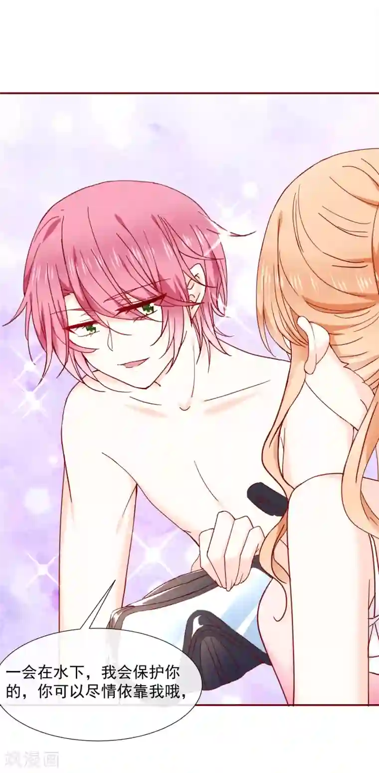 今天要和哪个我恋爱呢？第77话 逼近的危险