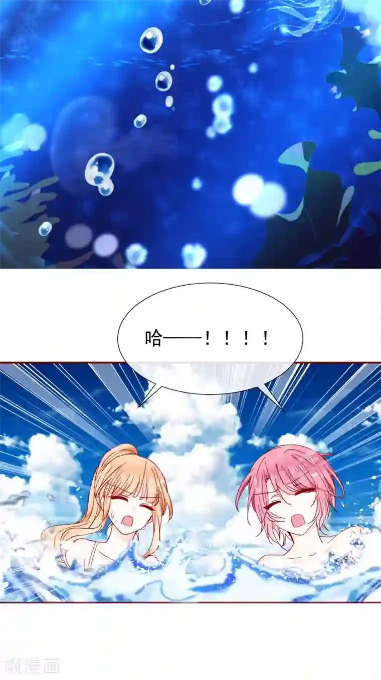 今天要和哪个我恋爱呢？第78话 我们结婚吧