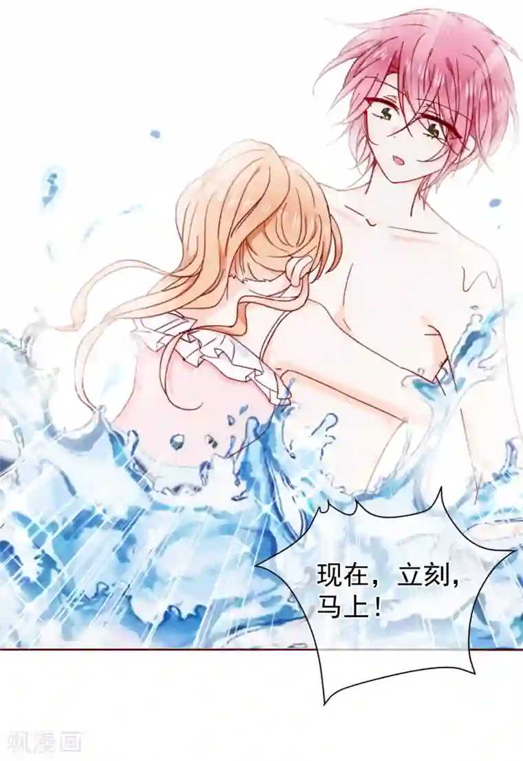 今天要和哪个我恋爱呢？第78话 我们结婚吧