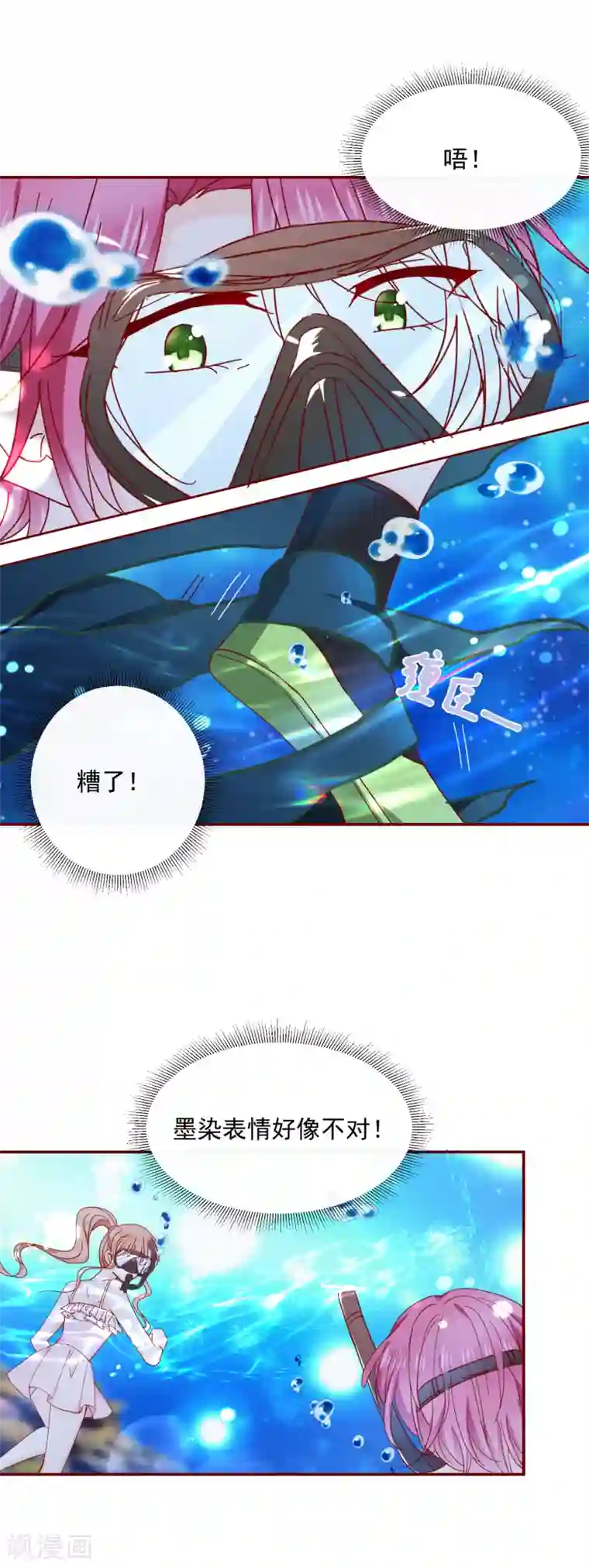 今天要和哪个我恋爱呢？第78话 我们结婚吧