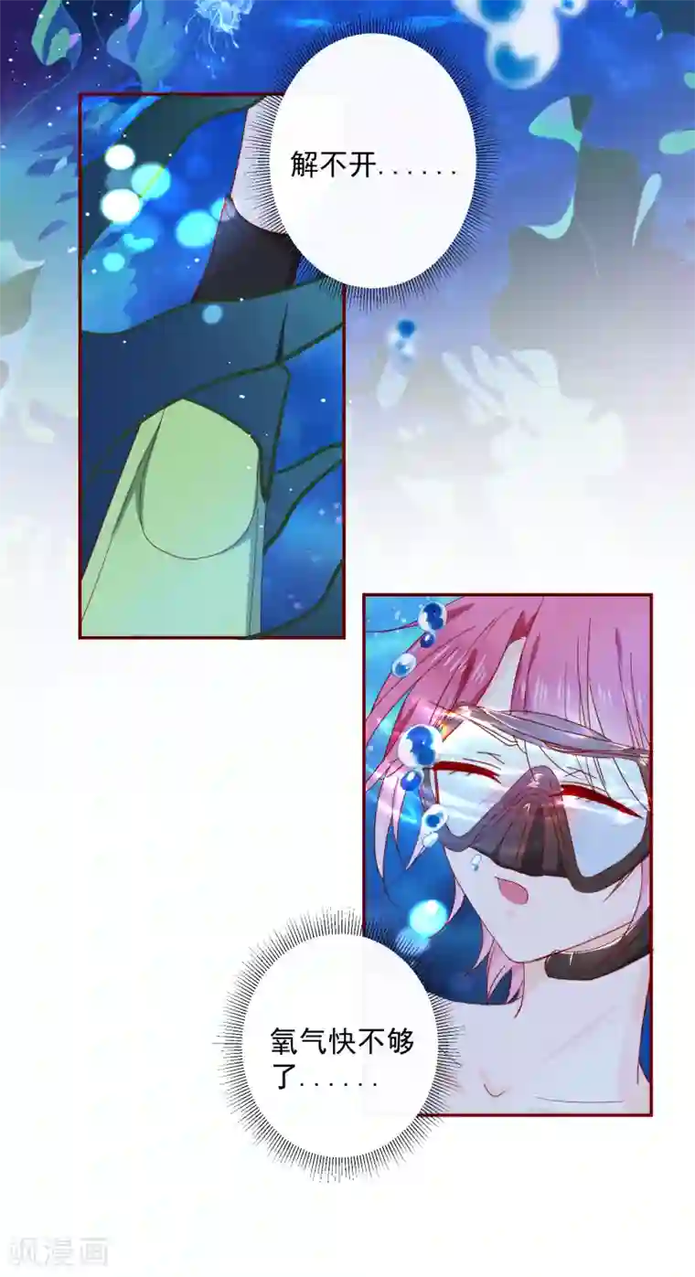 今天要和哪个我恋爱呢？第78话 我们结婚吧