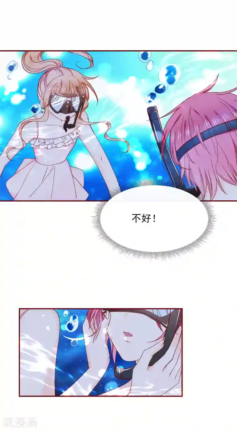 今天要和哪个我恋爱呢？第78话 我们结婚吧