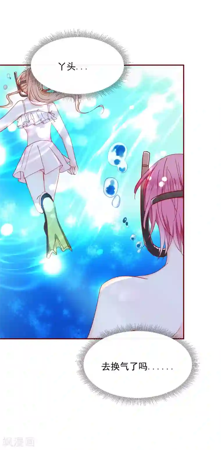 今天要和哪个我恋爱呢？第78话 我们结婚吧