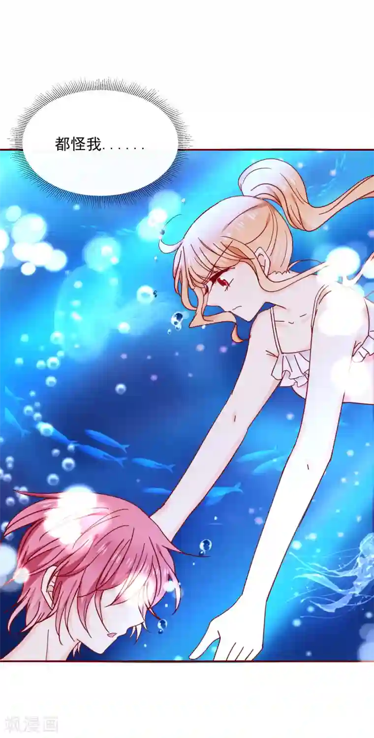 今天要和哪个我恋爱呢？第78话 我们结婚吧