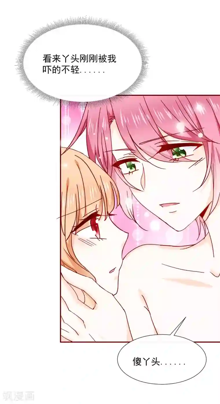 今天要和哪个我恋爱呢？第79话 说定了哦