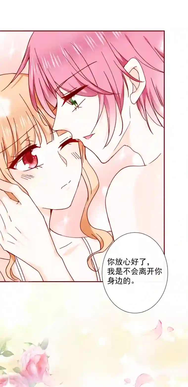 今天要和哪个我恋爱呢？第79话 说定了哦