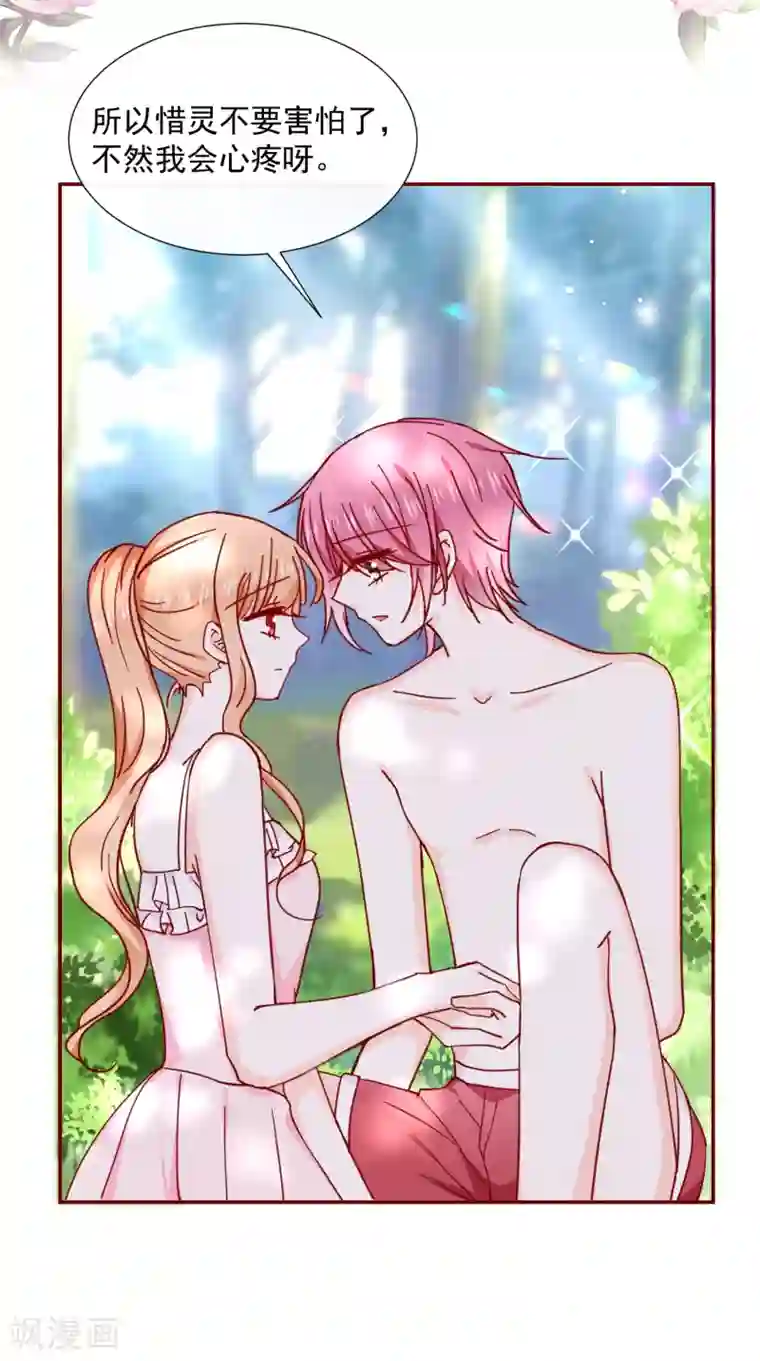 今天要和哪个我恋爱呢？第79话 说定了哦