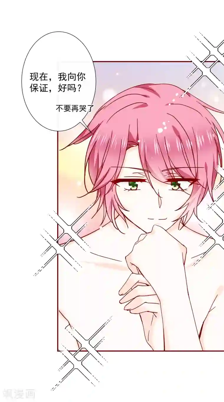 今天要和哪个我恋爱呢？第79话 说定了哦