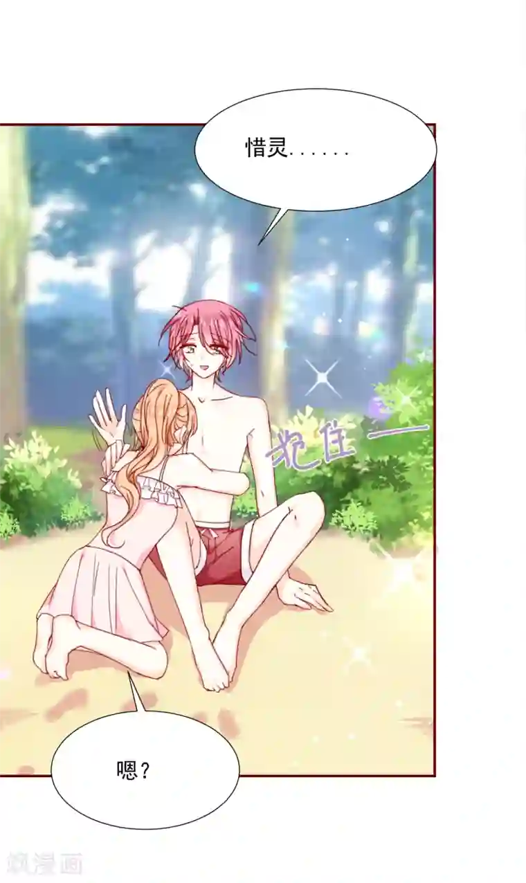 今天要和哪个我恋爱呢？第79话 说定了哦