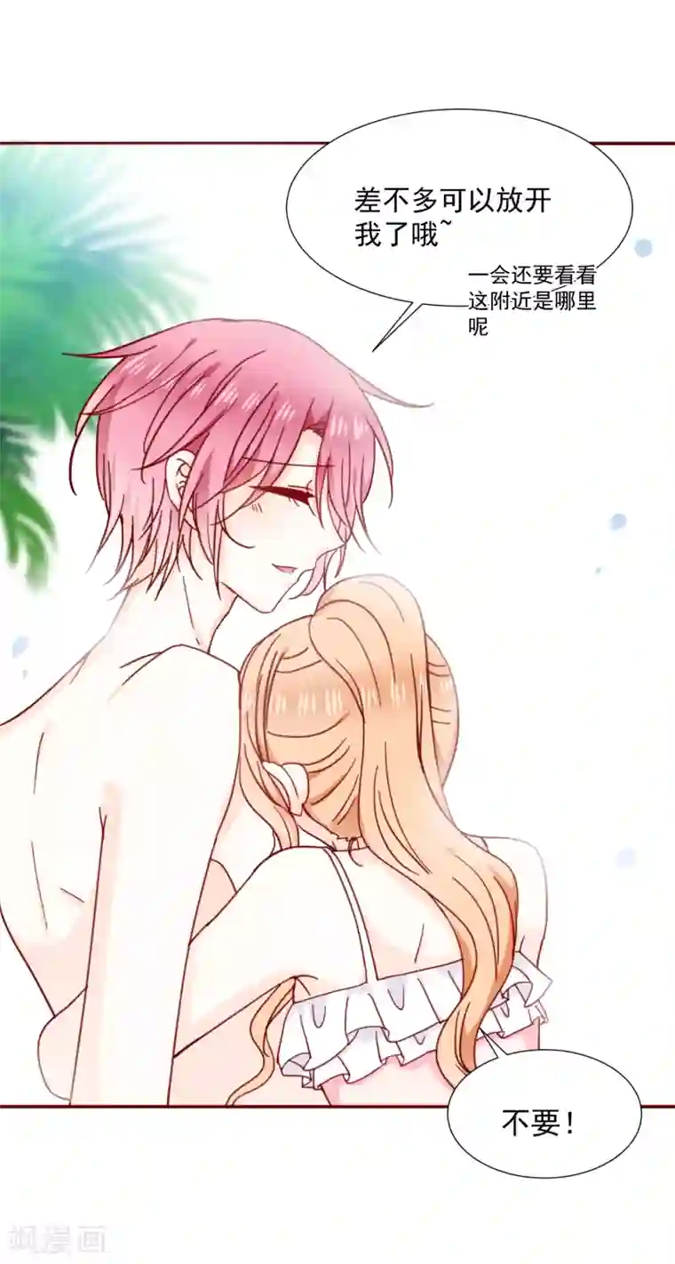 今天要和哪个我恋爱呢？第79话 说定了哦