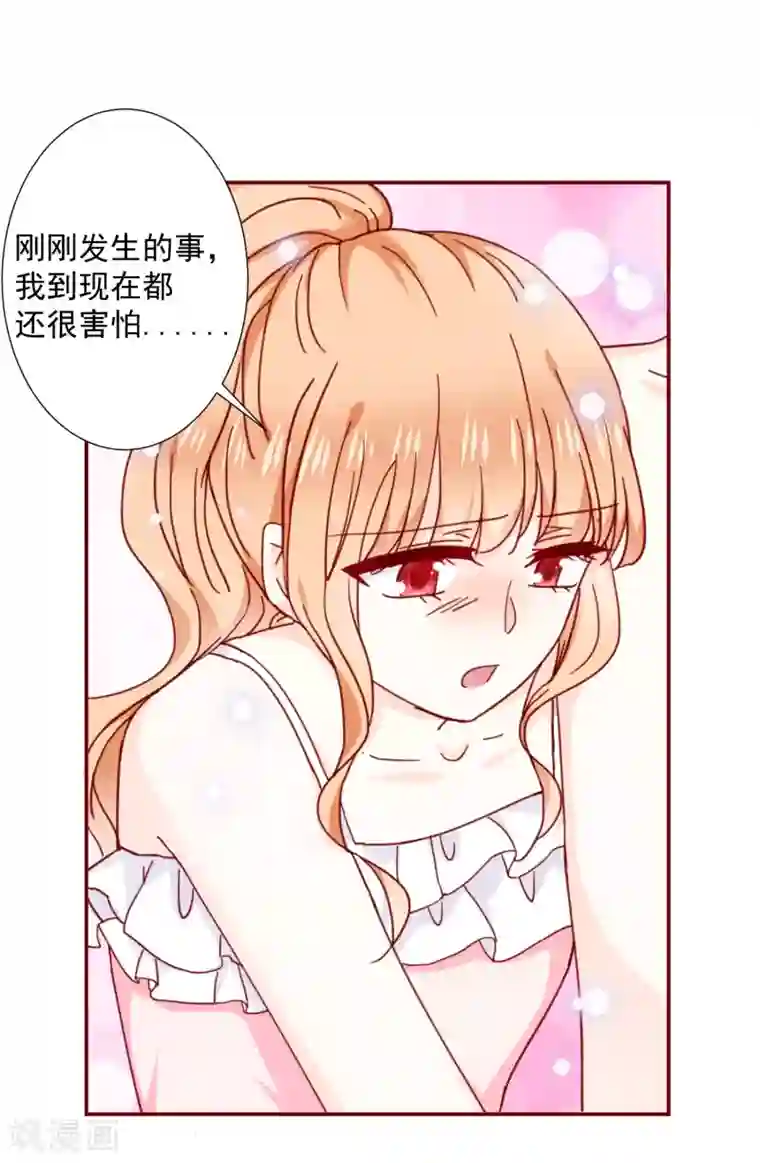 今天要和哪个我恋爱呢？第79话 说定了哦