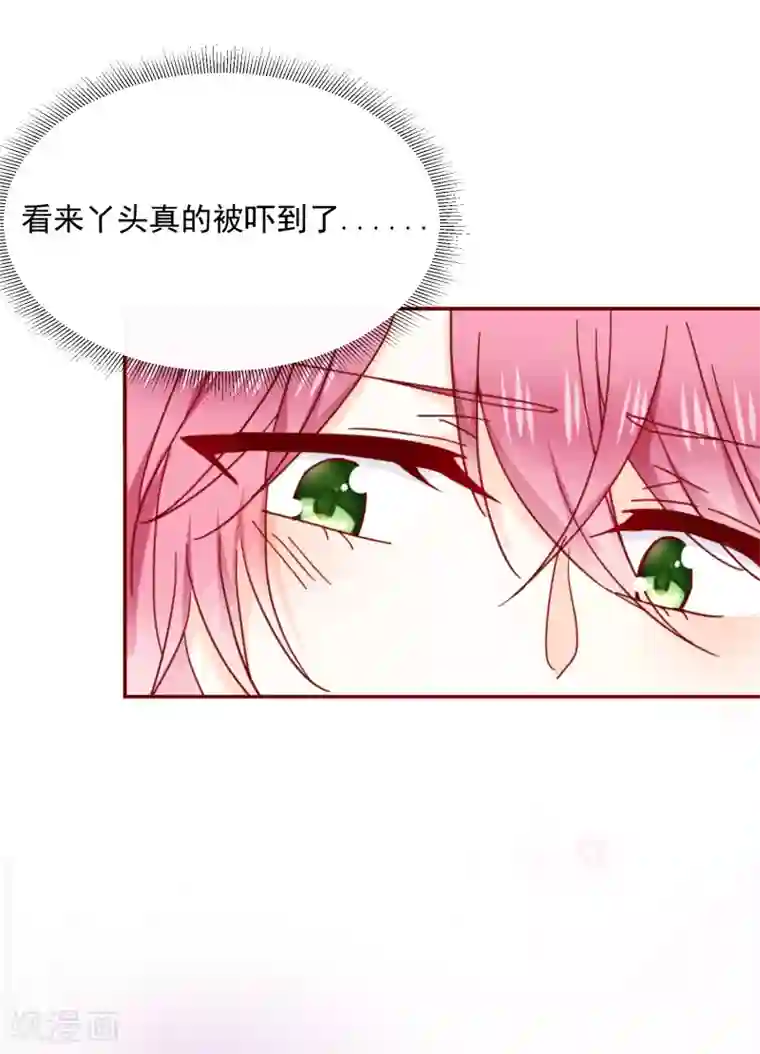 今天要和哪个我恋爱呢？第79话 说定了哦