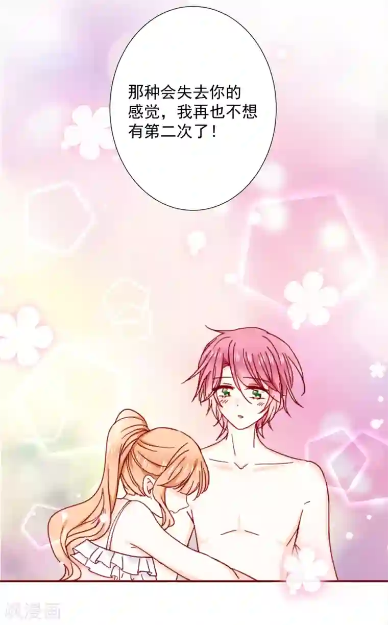 今天要和哪个我恋爱呢？第79话 说定了哦