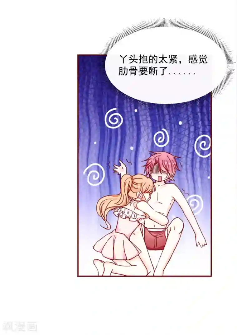 今天要和哪个我恋爱呢？第79话 说定了哦