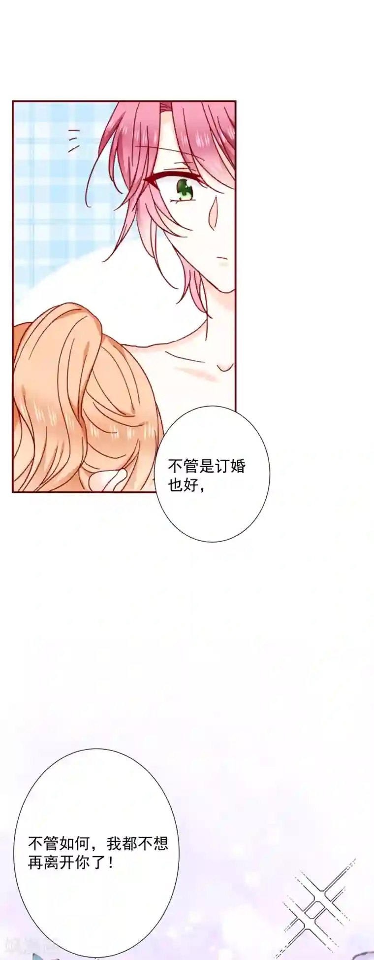 今天要和哪个我恋爱呢？第79话 说定了哦