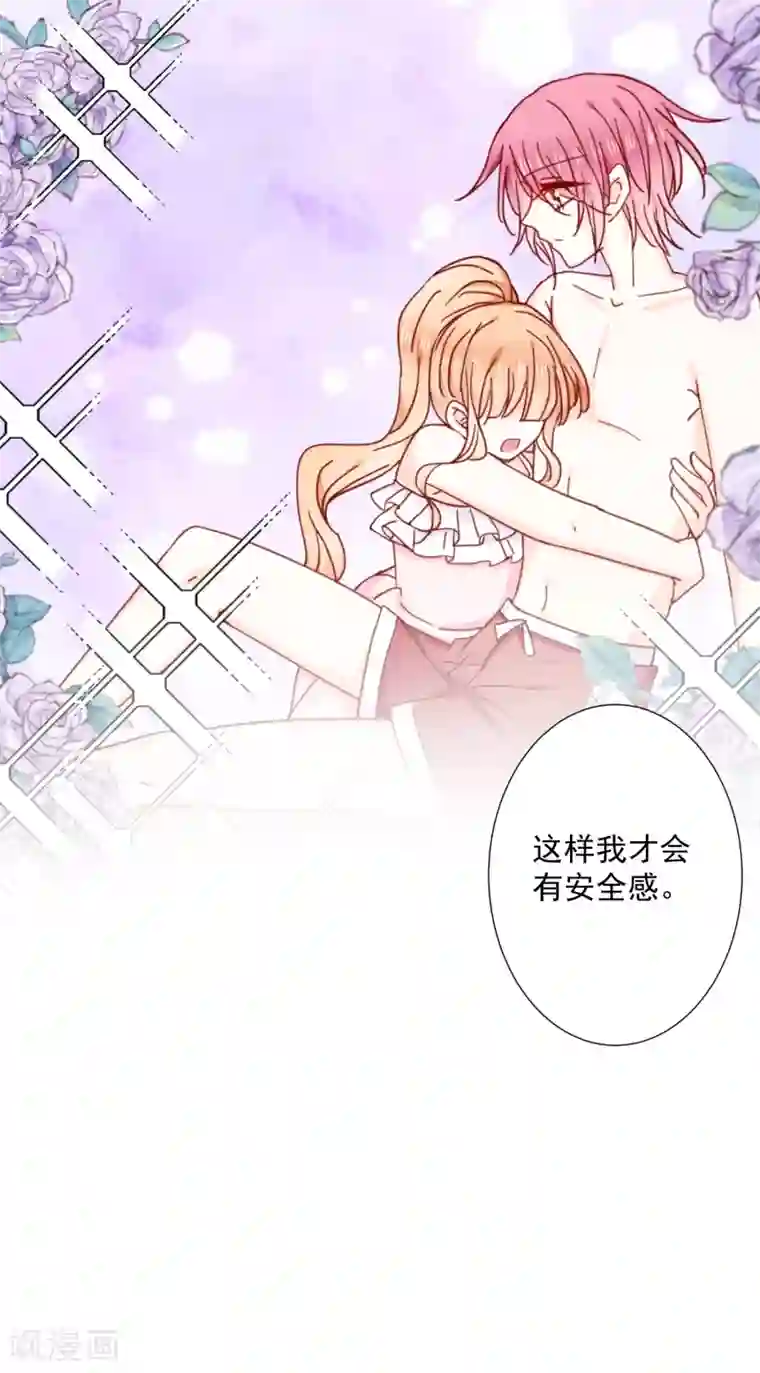 今天要和哪个我恋爱呢？第79话 说定了哦