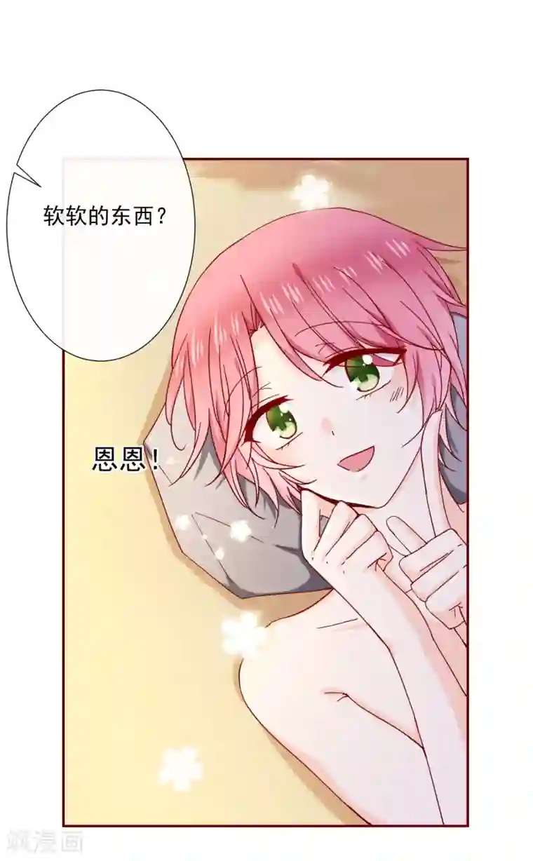 今天要和哪个我恋爱呢？第80话 孤岛的乐趣