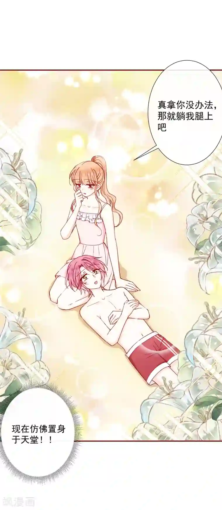 亲屁股挑战第80话 孤岛的乐趣