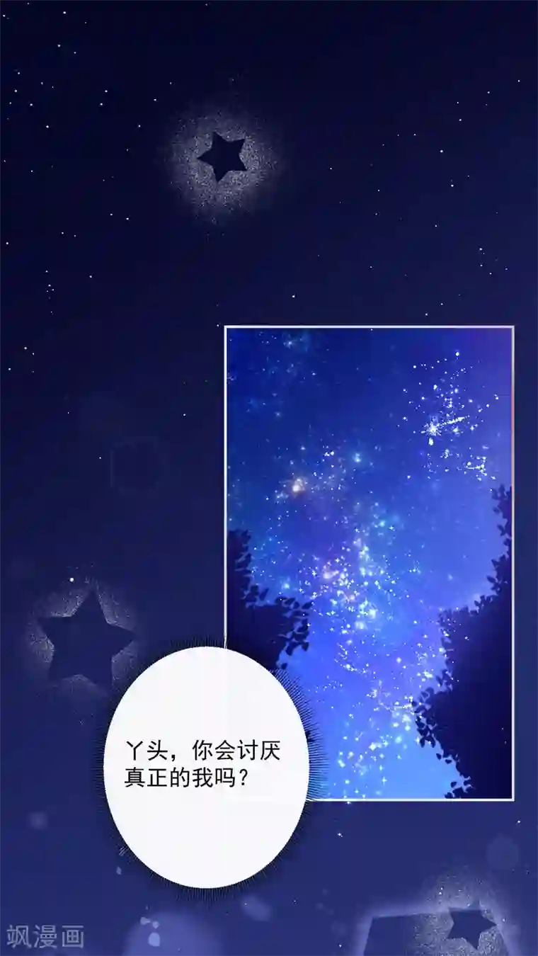 今天要和哪个我恋爱呢？第80话 孤岛的乐趣