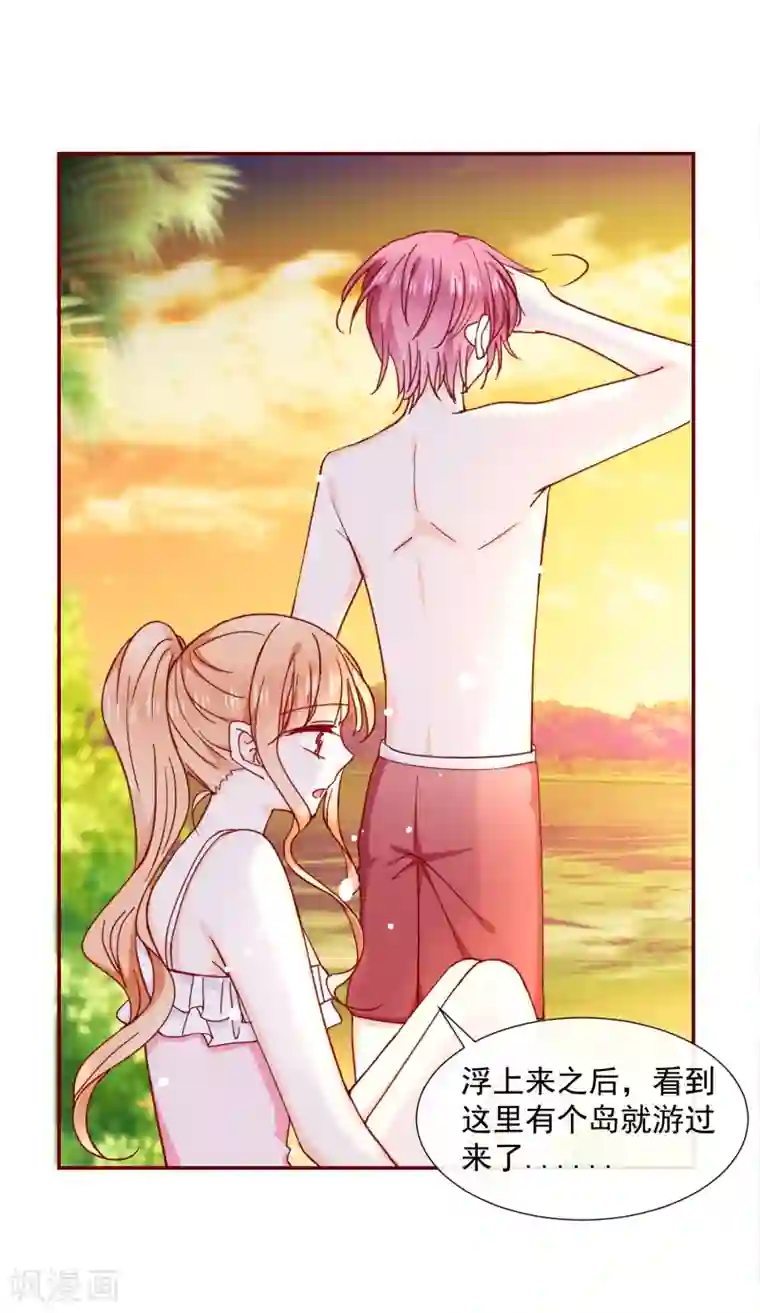 亲屁股挑战第80话 孤岛的乐趣