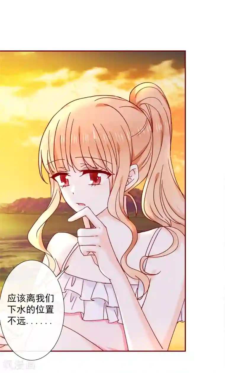 今天要和哪个我恋爱呢？第80话 孤岛的乐趣