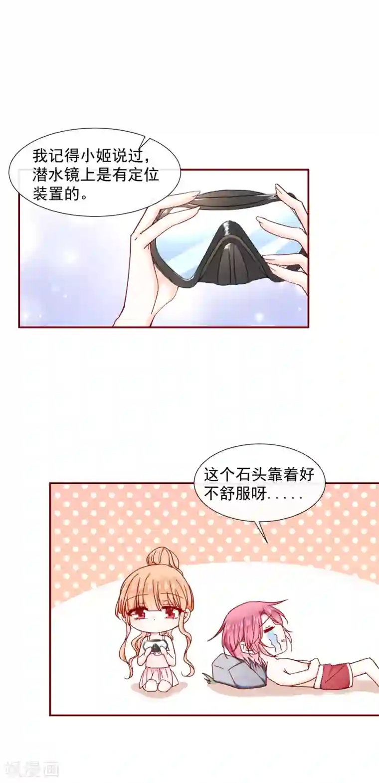 亲屁股挑战第80话 孤岛的乐趣