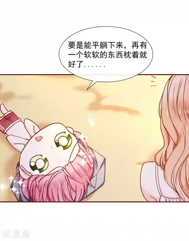 今天要和哪个我恋爱呢？第80话 孤岛的乐趣