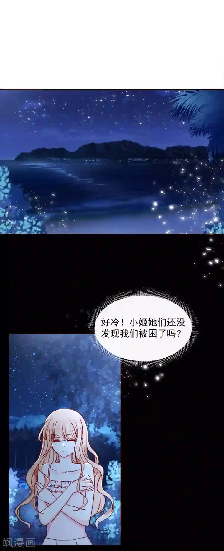 今天要和哪个我恋爱呢？第81话 好好依赖我